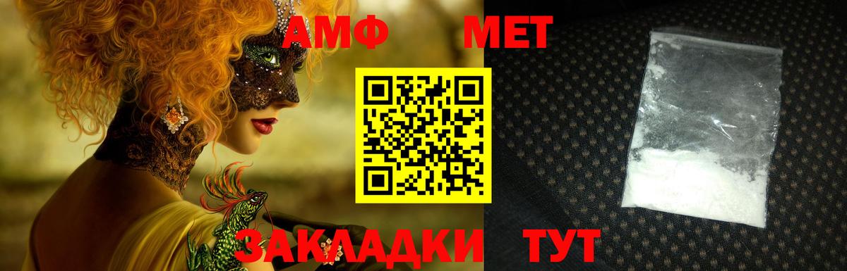 Южно-Сахалинск  АМФЕТАМИН  Вход с VPN  Амфетамин Premium 