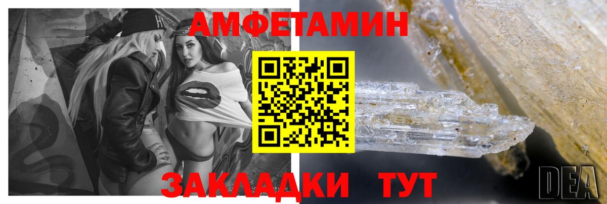Amphetamine Premium Южно-Сахалинск