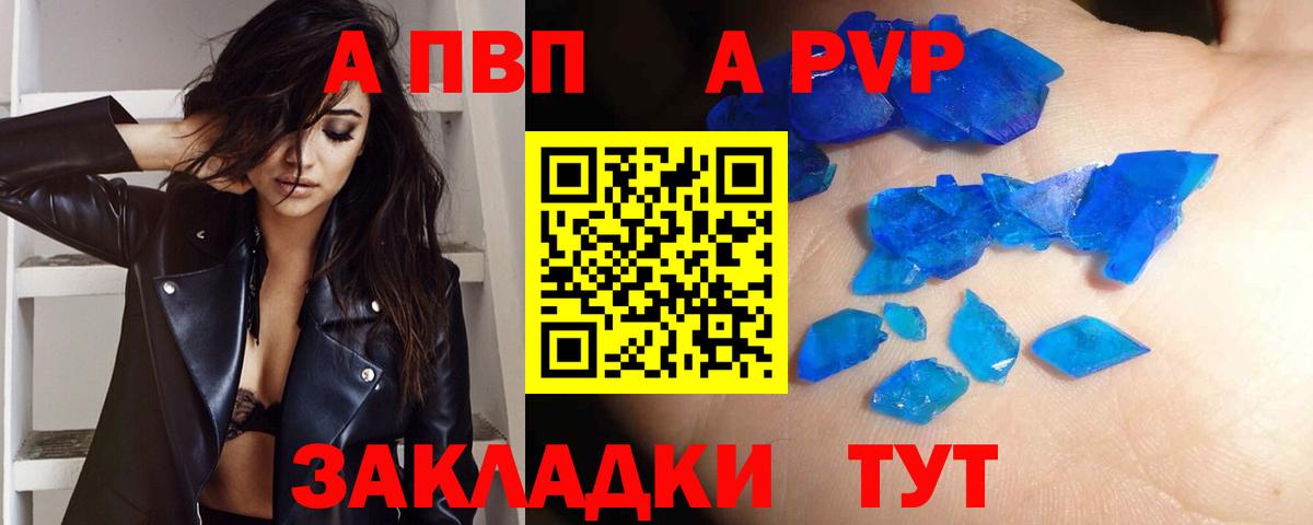 Южно-Сахалинск  Alfa_PVP Соль  Вход с VPN  Альфа ПВП VHQ 