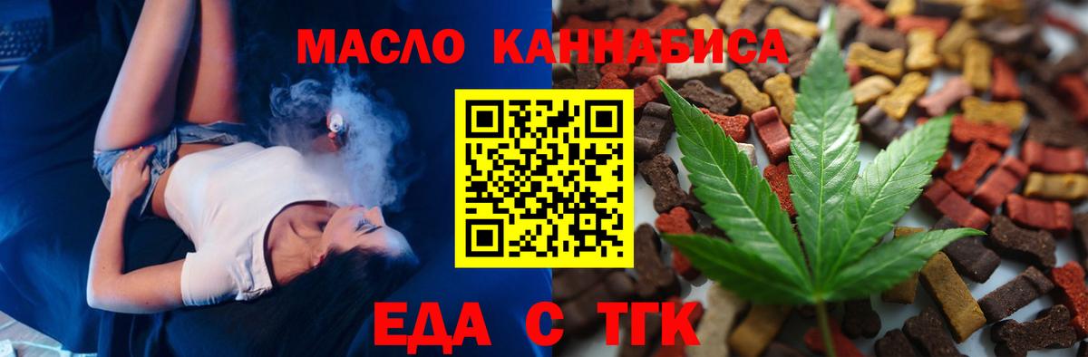 Южно-Сахалинск  Еда ТГК марихуана  Вход с VPN 