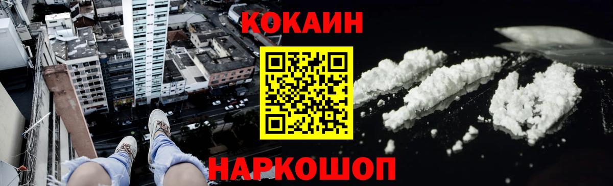 КОКАИН Колумбийский Южно-Сахалинск