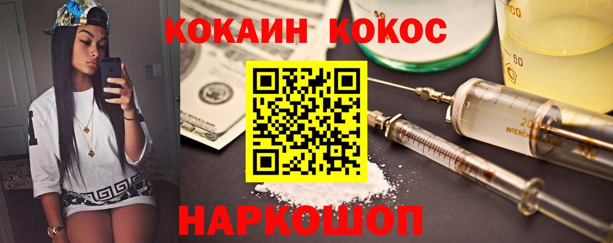 Южно-Сахалинск  Кокаин 98%  Вход с VPN  Cocaine Fish Scale 