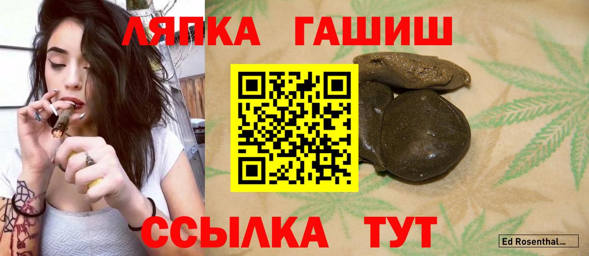 Гашиш hashish  Гашиш гарик  Южно-Сахалинск  Вход с VPN 