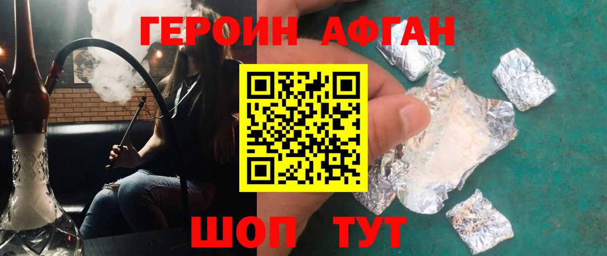 Южно-Сахалинск  ГЕРОИН VHQ  Вход с VPN 