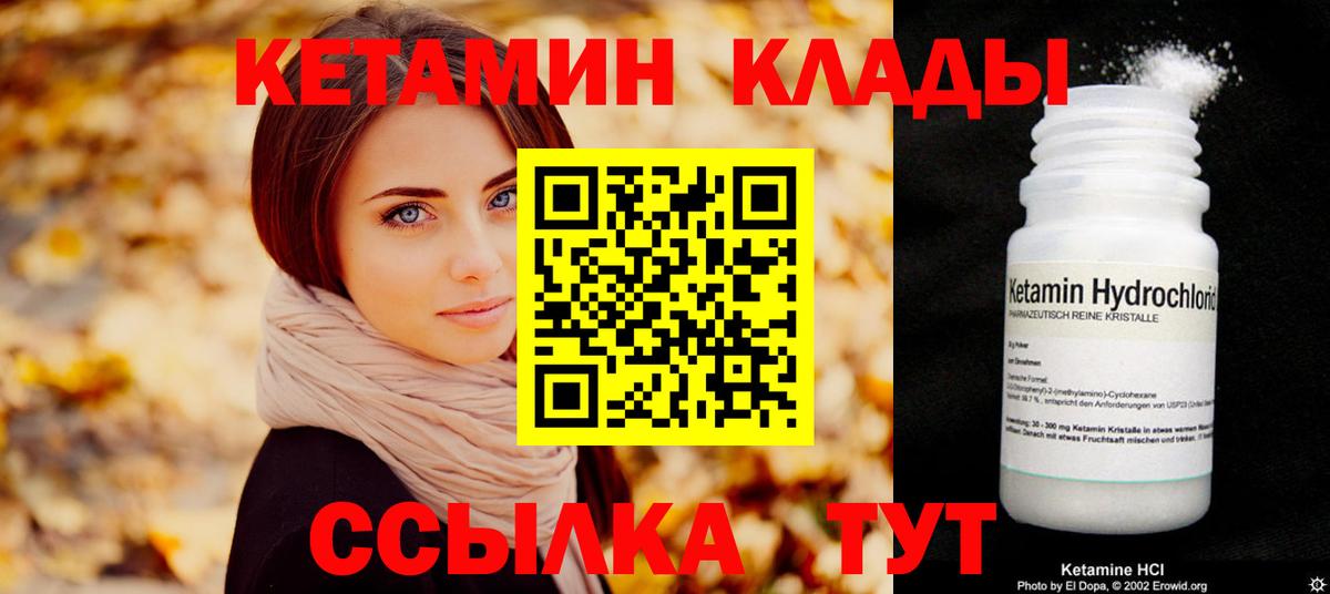 Южно-Сахалинск  КЕТАМИН VHQ  блэк спрут сайт  Вход с VPN 