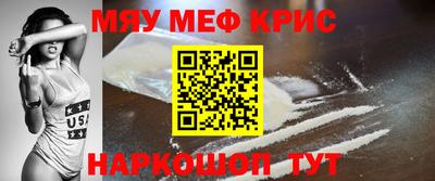 меф VHQ Кингисепп