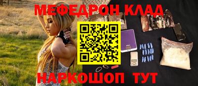 меф VHQ Кингисепп