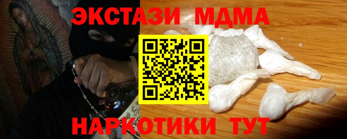 MDMA кристаллы  Вход с VPN  МДМА VHQ  Южно-Сахалинск 