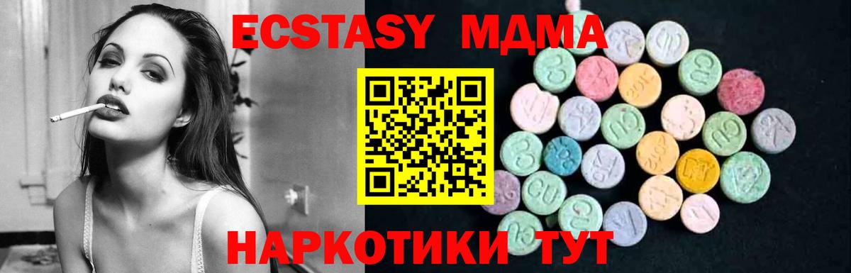 MDMA Molly Южно-Сахалинск