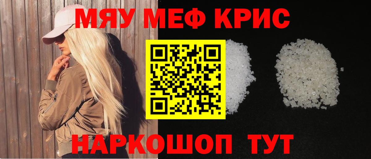Меф мука Южно-Сахалинск