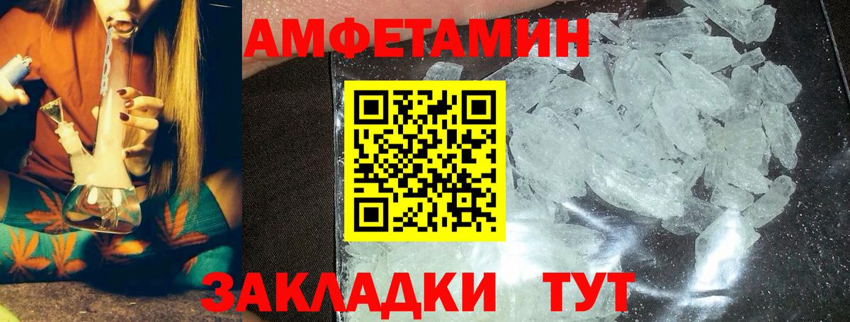 Метамфетамин витя Южно-Сахалинск
