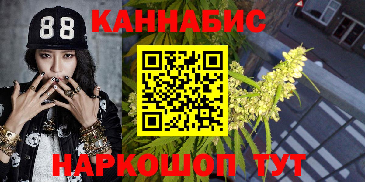 Каннабис Ganja  Марихуана план  Вход с VPN  Каннабис семена  Южно-Сахалинск 